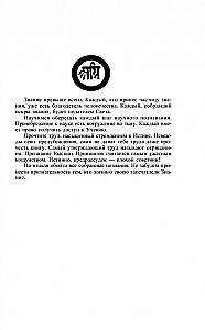 Тайная доктрина. Синтез науки, религии и философии. Антропогенезис (том 2)