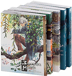 Mushi Master. Box 3 (volumes 11-15)