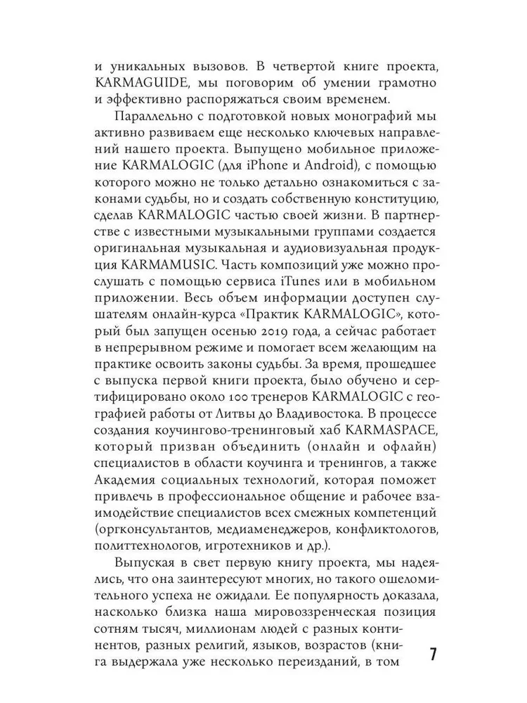 KARMALOGIC. Short version; KARMAMAGIC. Short version (set of 2 books)