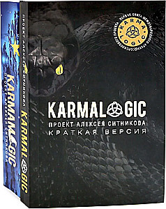 KARMALOGIC. Short version; KARMAMAGIC. Short version (set of 2 books)