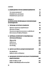 Мир снов и как им осознанно управлять