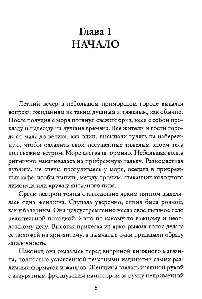 Книжный клуб