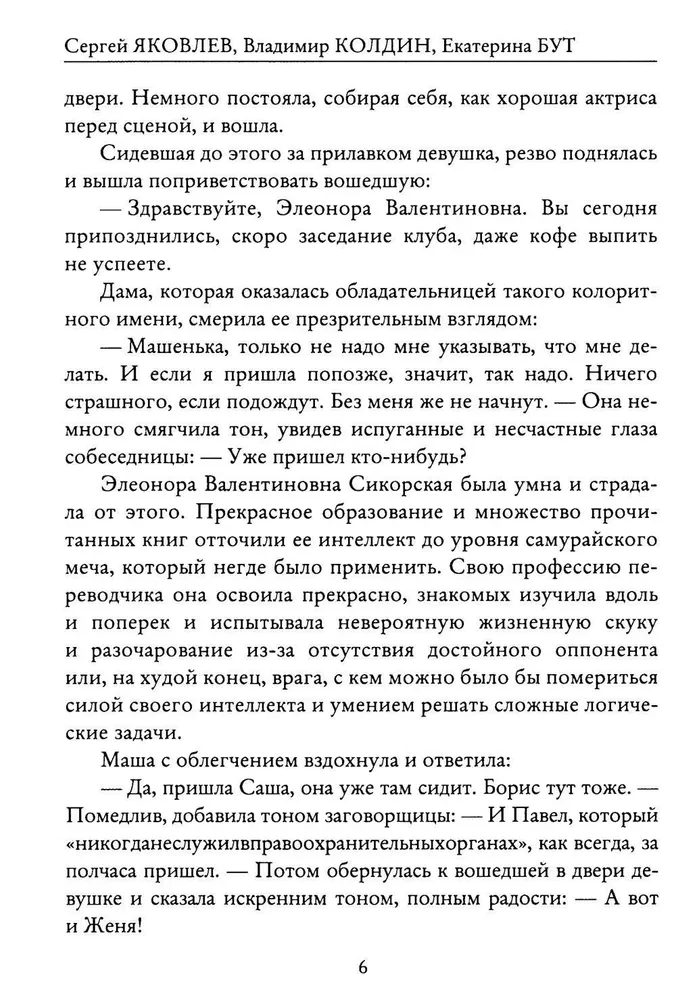 Книжный клуб