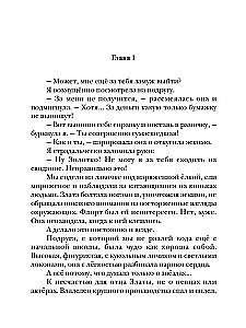 Невеста дракона, или Семь свиданий в другом мире