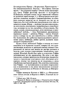 Рассказы и воспоминания: сборник