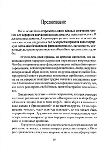 Хорарная астрология - простая и понятная