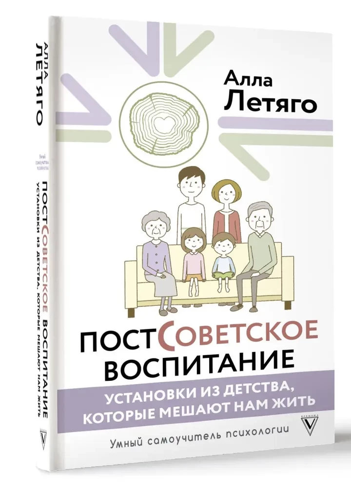 Постсоветское воспитание: установки из детства, которые мешают нам жить