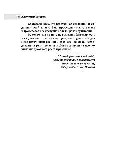 Перезагрузка разума за 21 день: путь к новой жизни