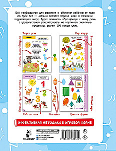 Annual Course of Classes for Children from 1 to 3 Years Old. 64 Stickers