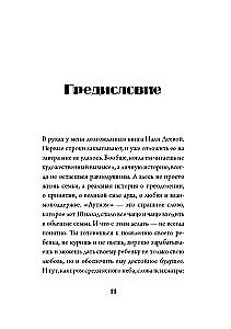 Скажи мама. Как победить аутизм ребенка и стать счастливой