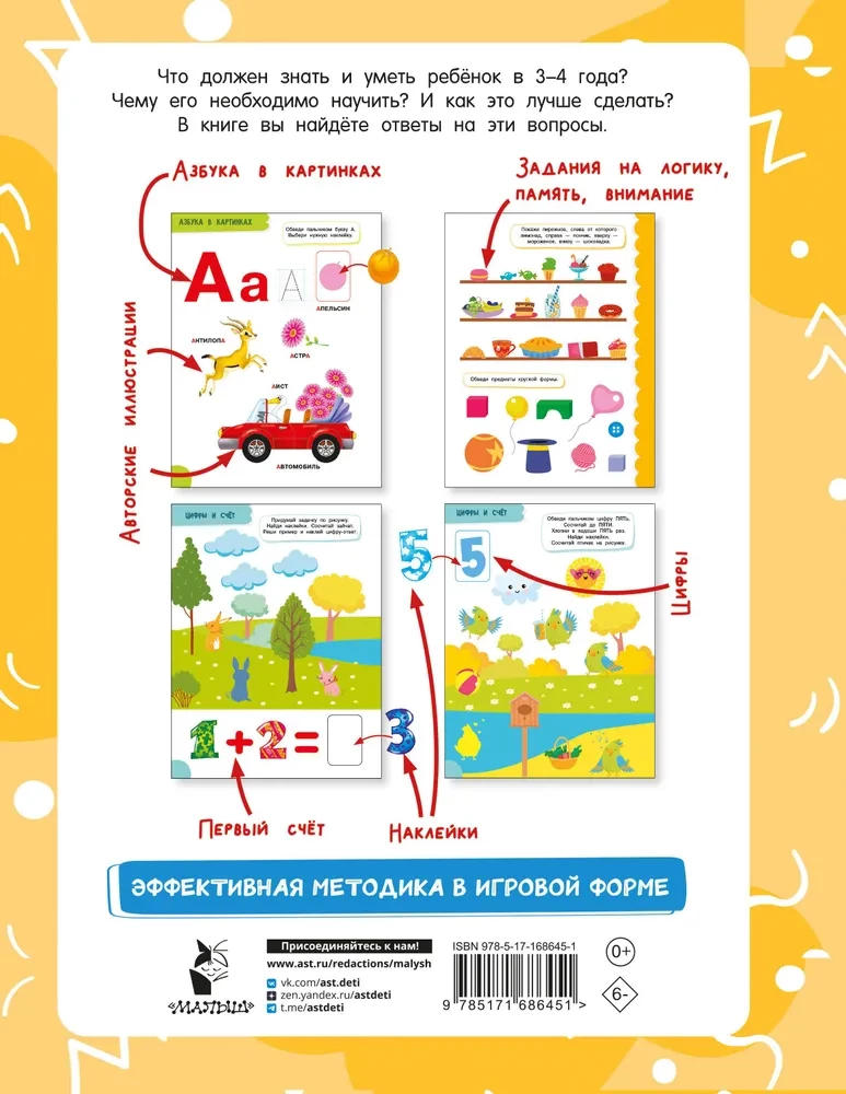 Annual Course of Classes for Children Aged 3 to 4 Years. 64 Stickers