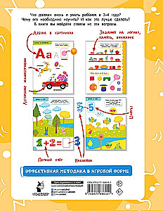 Annual Course of Classes for Children Aged 3 to 4 Years. 64 Stickers