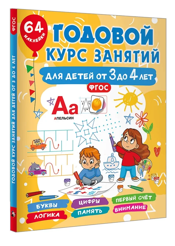 Annual Course of Classes for Children Aged 3 to 4 Years. 64 Stickers