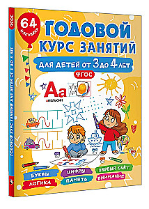 Annual Course of Classes for Children Aged 3 to 4 Years. 64 Stickers