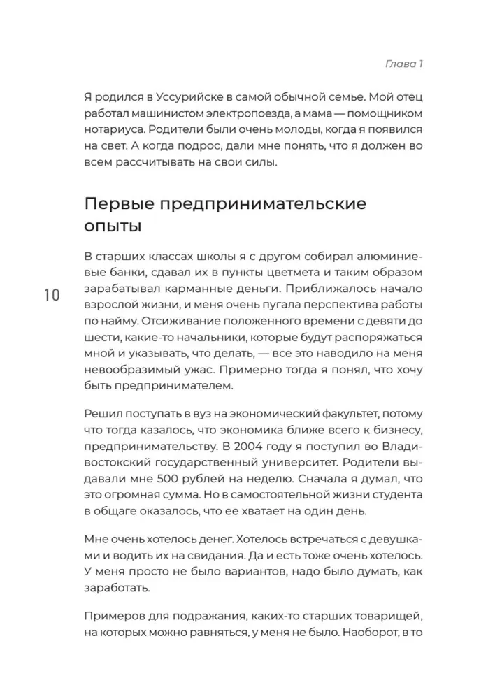 Просто делай вкусно: От автокафе на заправке до федеральной франшизной сети Coffee Machine