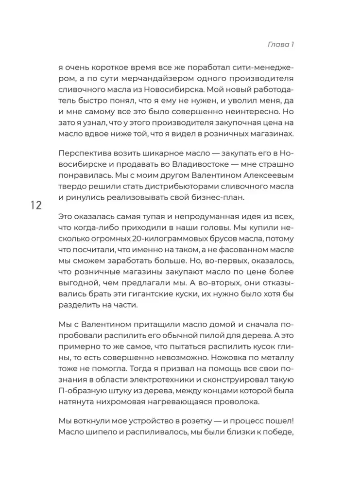 Просто делай вкусно: От автокафе на заправке до федеральной франшизной сети Coffee Machine