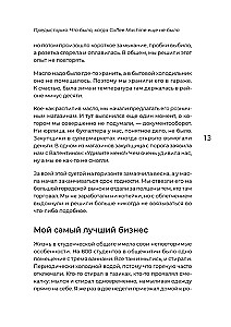 Просто делай вкусно: От автокафе на заправке до федеральной франшизной сети Coffee Machine