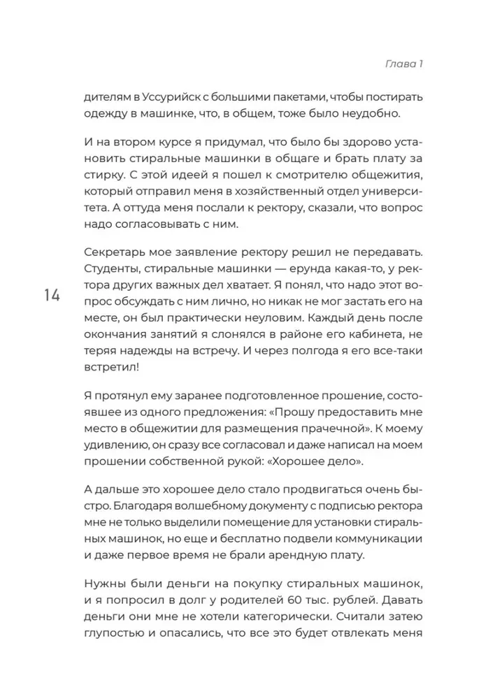 Просто делай вкусно: От автокафе на заправке до федеральной франшизной сети Coffee Machine