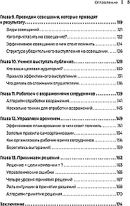 Управление клиникой. Практические рекомендации на каждый день