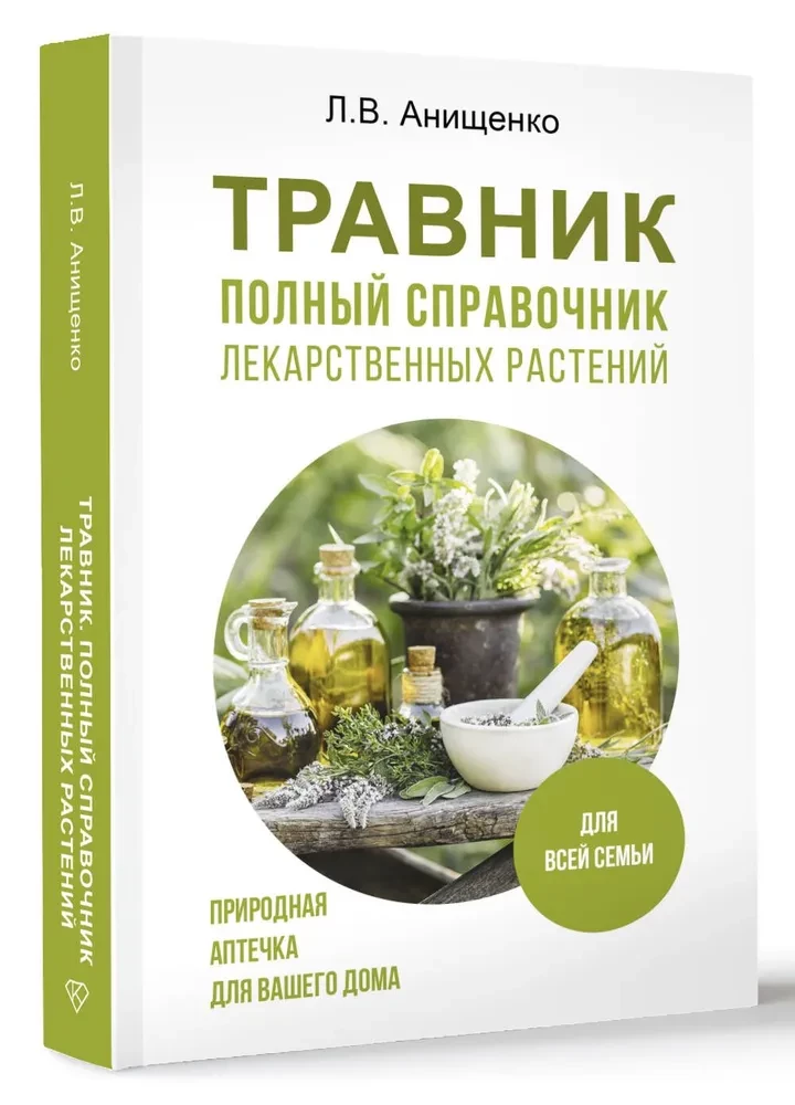 Herbalist. Complete Guide to Medicinal Plants