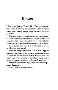 Операция Рождество, или Невероятное ограбление