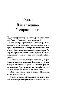 Операция Рождество, или Невероятное ограбление