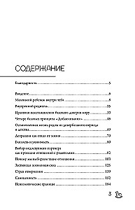 Добаюкивание внутреннего ребенка. Нежная терапия детских травм, которые мешают во взрослой жизни