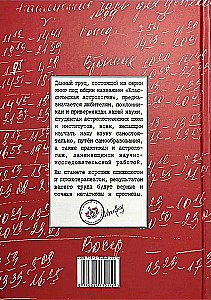 Классическая астрология. Том 9. Аспектология-II. Венера, Марс, Юпитер, Сатурн, Уран, Нептун, Плутон