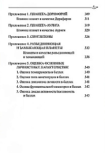 Classical Astrology. Volume 7. Planetology-IV. Pluto, Chiron, Proserpina, Lunar Nodes, Lilith and Lulu