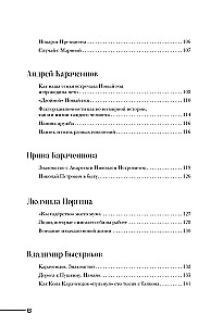 Николай Караченцов. Глазами семьи и друзей