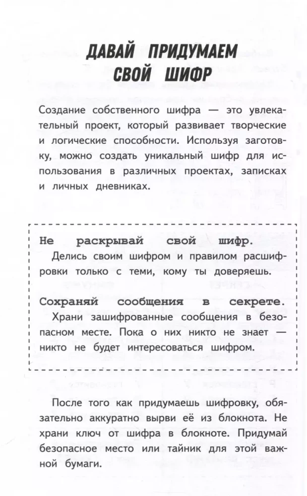 Подарок настоящему детективу - Детектив Интригулис и пропажа Моны Луизы. Секретный блокнот (комплект из двух книг)