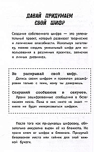 Подарок настоящему детективу - Детектив Интригулис и пропажа Моны Луизы. Секретный блокнот (комплект из двух книг)