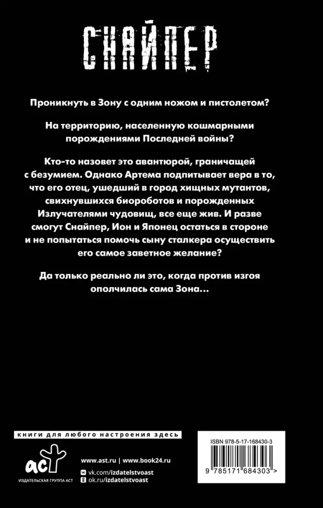 Law of Moscow