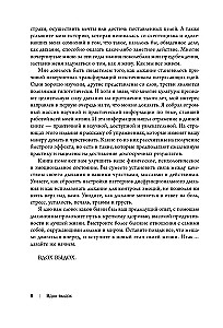 Вдох-выдох. Восстановите здоровье, перезагрузите разум и станьте счастливыми с помощью дыхания