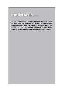 Вдох-выдох. Восстановите здоровье, перезагрузите разум и станьте счастливыми с помощью дыхания