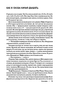 Вдох-выдох. Восстановите здоровье, перезагрузите разум и станьте счастливыми с помощью дыхания