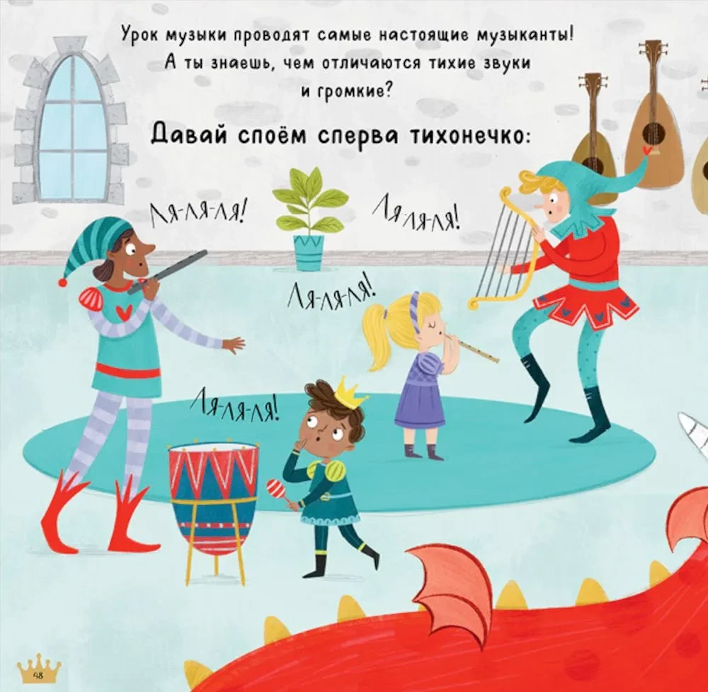 Drakoshka. Drakoshka. The Golden Book of Fairy Tales