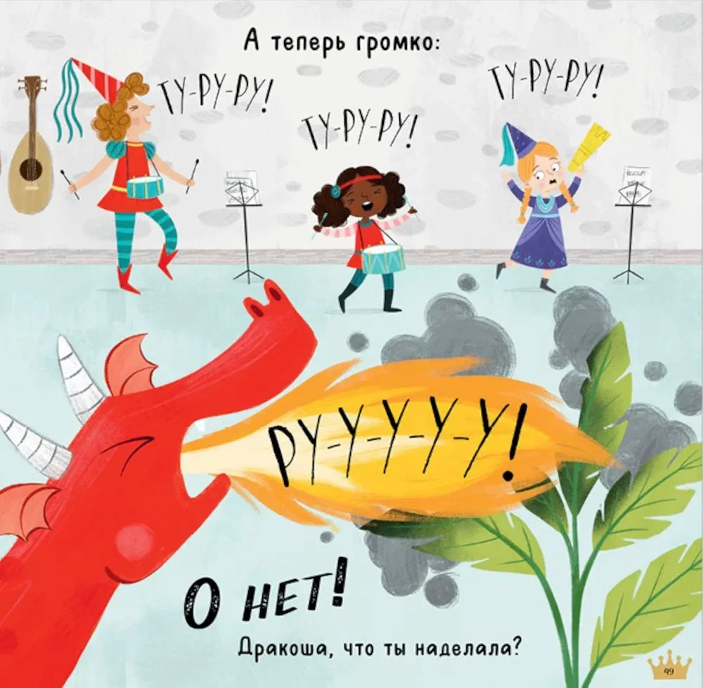 Drakoshka. Drakoshka. The Golden Book of Fairy Tales