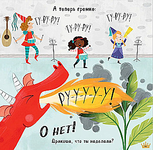 Drakoshka. Drakoshka. The Golden Book of Fairy Tales