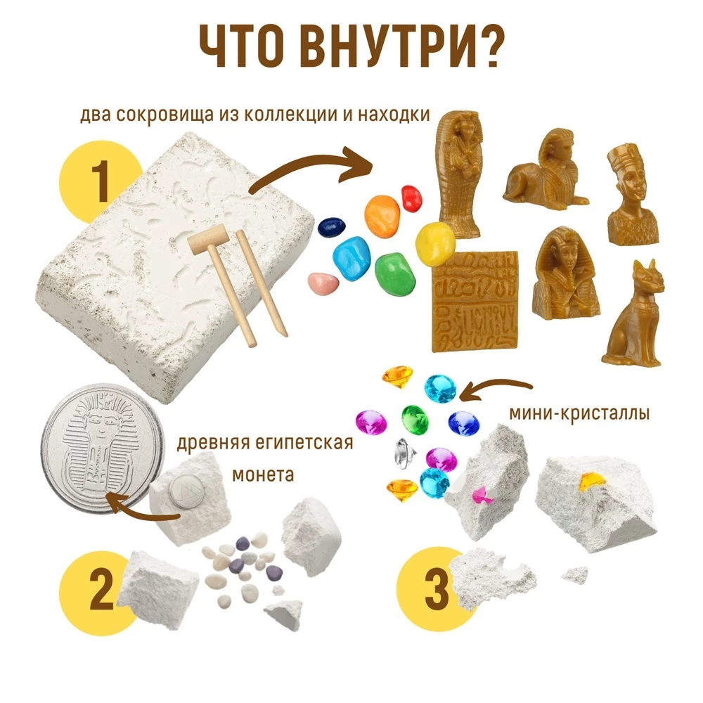 Excavation Set 3 in 1 - Excavations in Ancient Egypt