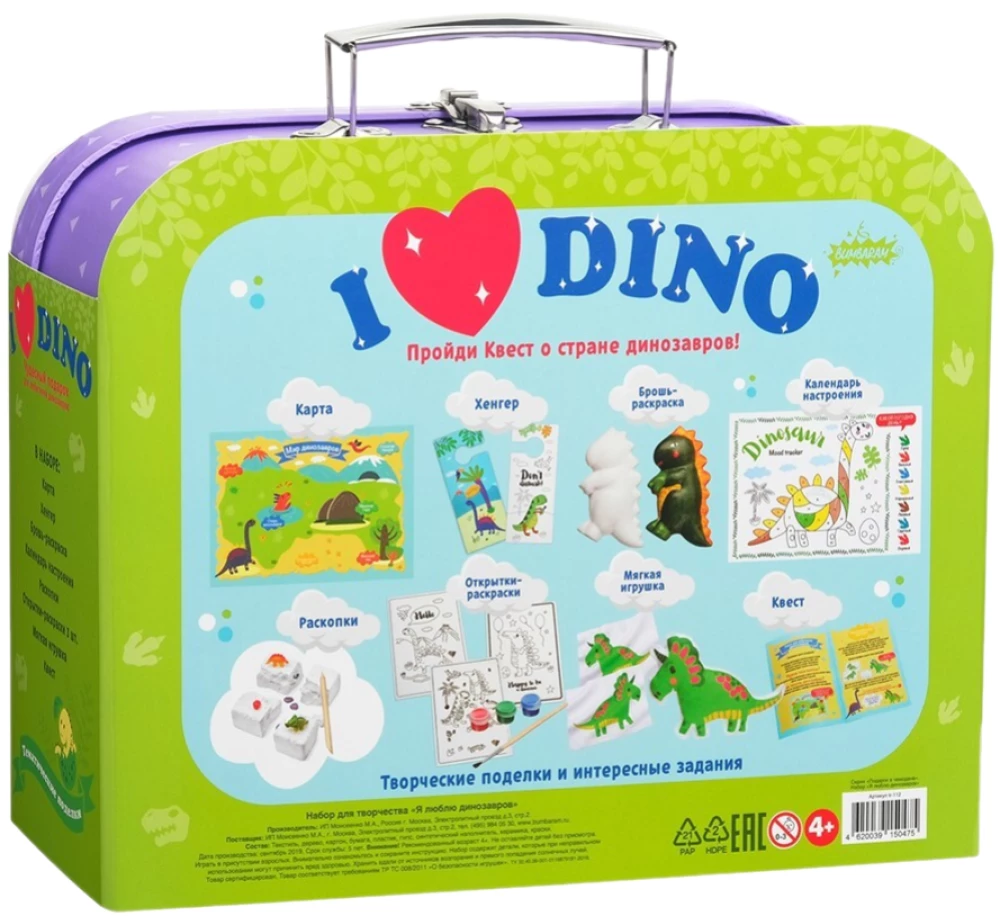 A suitcase with entertainment. Set - I love dinosaurs