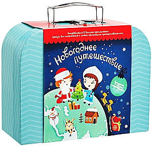 Suitcase with Entertainment - New Year Journey