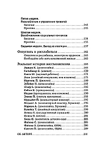 Отпустить и расслабиться. Как не давать гневу, страху и другим негативным чувствам выбивать вас из колеи