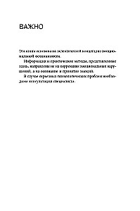 Отпустить и расслабиться. Как не давать гневу, страху и другим негативным чувствам выбивать вас из колеи