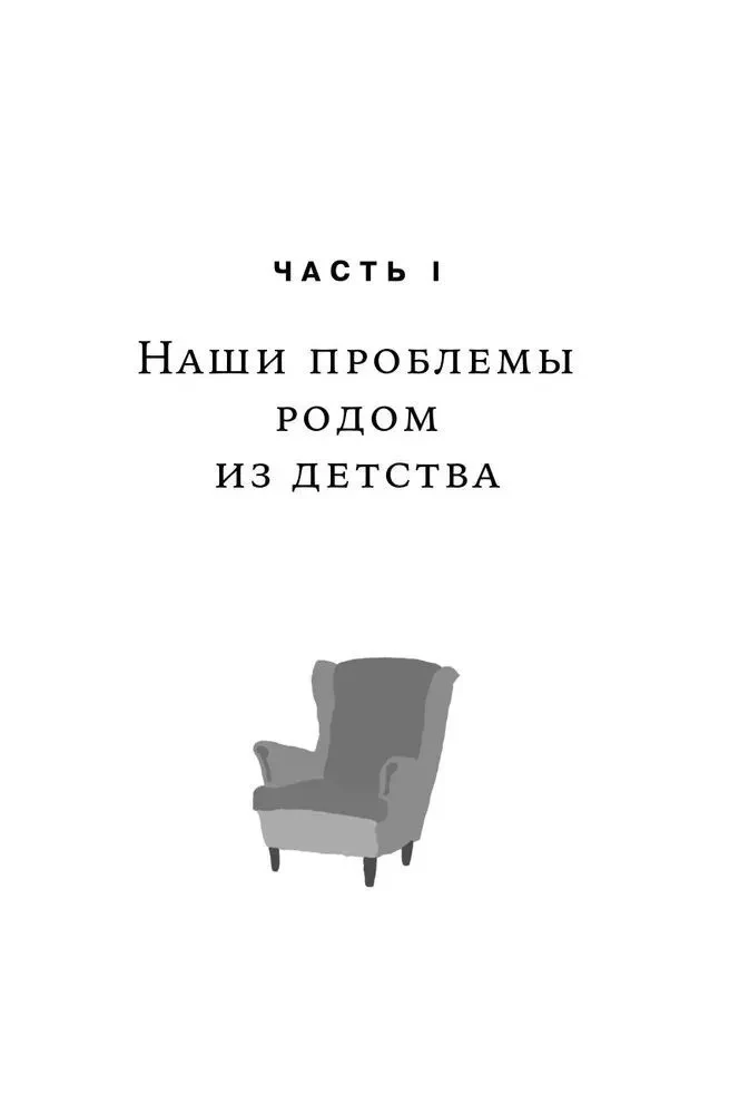 Отпустить и расслабиться. Как не давать гневу, страху и другим негативным чувствам выбивать вас из колеи