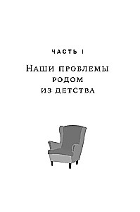 Отпустить и расслабиться. Как не давать гневу, страху и другим негативным чувствам выбивать вас из колеи