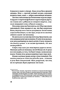 Отпустить и расслабиться. Как не давать гневу, страху и другим негативным чувствам выбивать вас из колеи