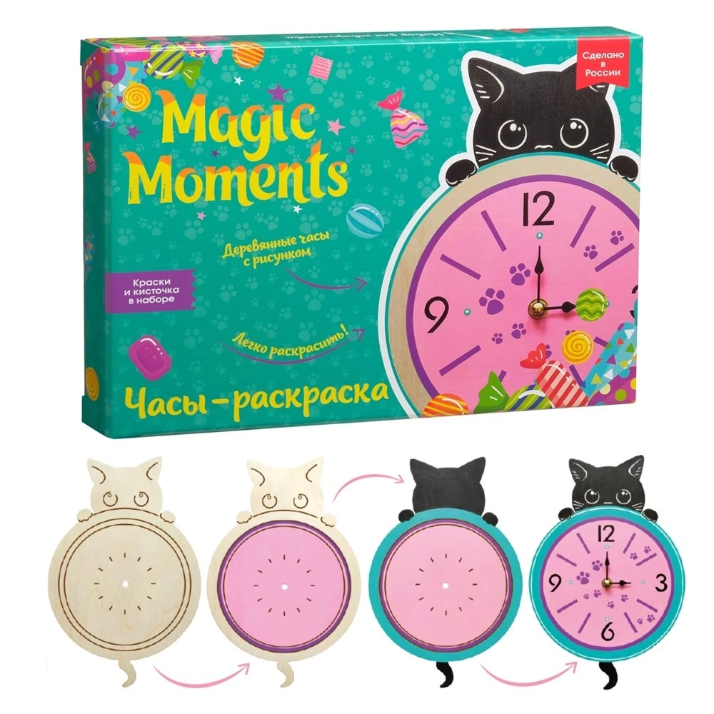 Creative Set - Paintable Clock. Kitty