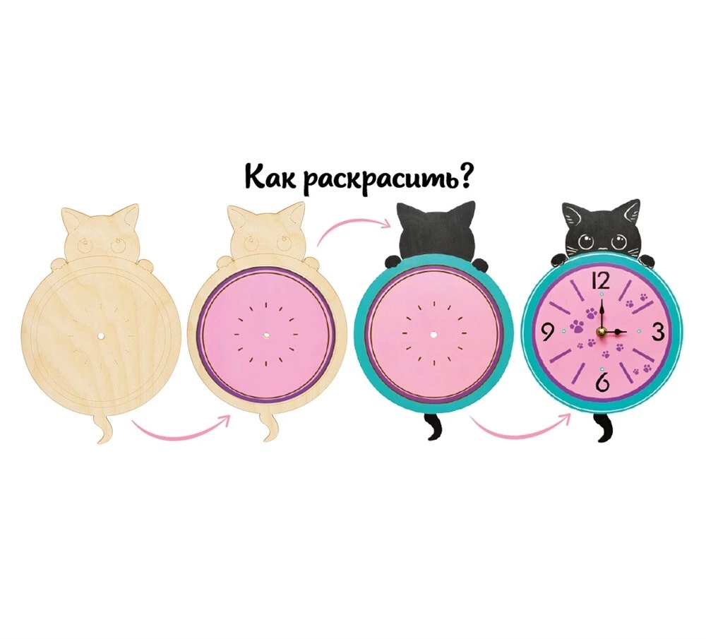 Creative Set - Paintable Clock. Kitty