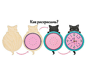 Creative Set - Paintable Clock. Kitty